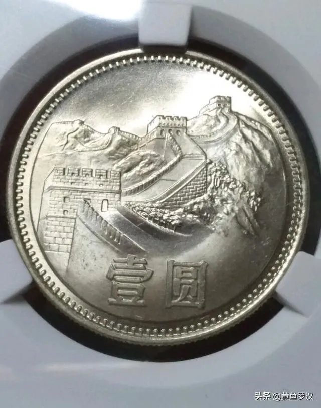 1986年1元硬币真的值12万吗?