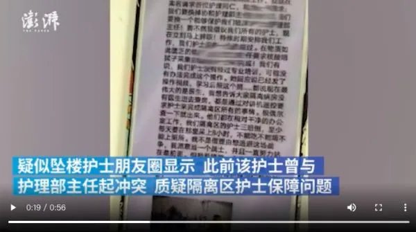武汉协和医院一护士坠楼,护士和主任之间究竟发生了什么?