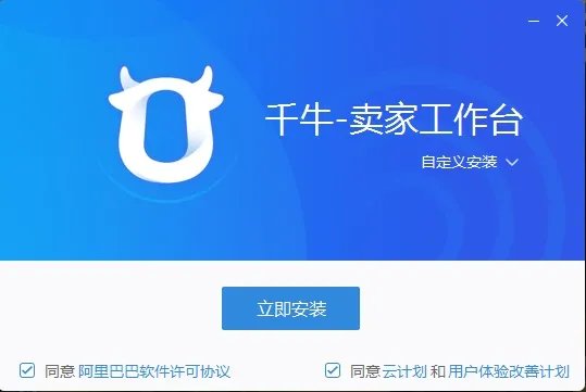 千牛pc端