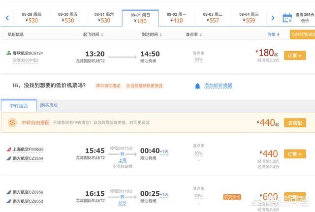 三天时间去哪旅游比较好?
