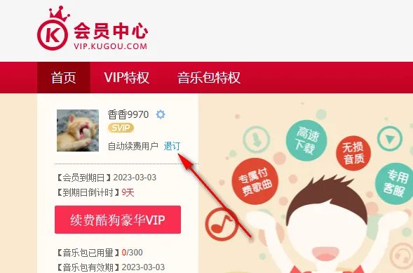 酷狗音乐盒