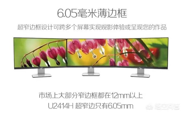 窄边框显示器有哪些品牌推荐?