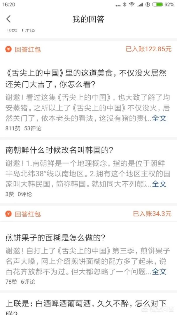 怎么样才能成为头条的签约作者?