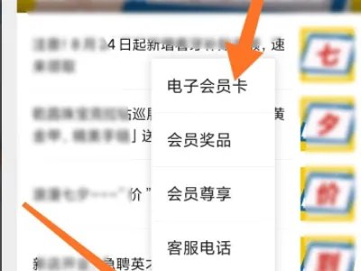 居然之家积分兑换