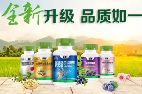 中国保健品十大名牌-2022中国保健品排名前十名是哪几家