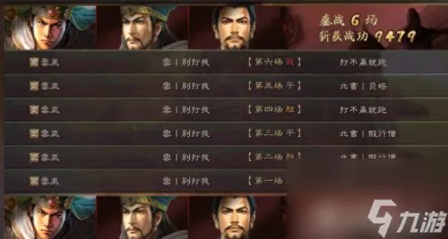 四面楚歌战法适合谁 四面楚歌适合慢速武将吗