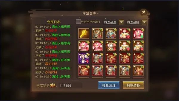 军盟系统