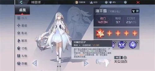 永远的七日之都源千雪技能解析