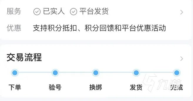 魔兽账号交易平台哪个好 热门的魔兽账号交易软件分享