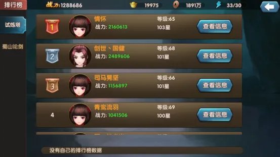 试炼塔