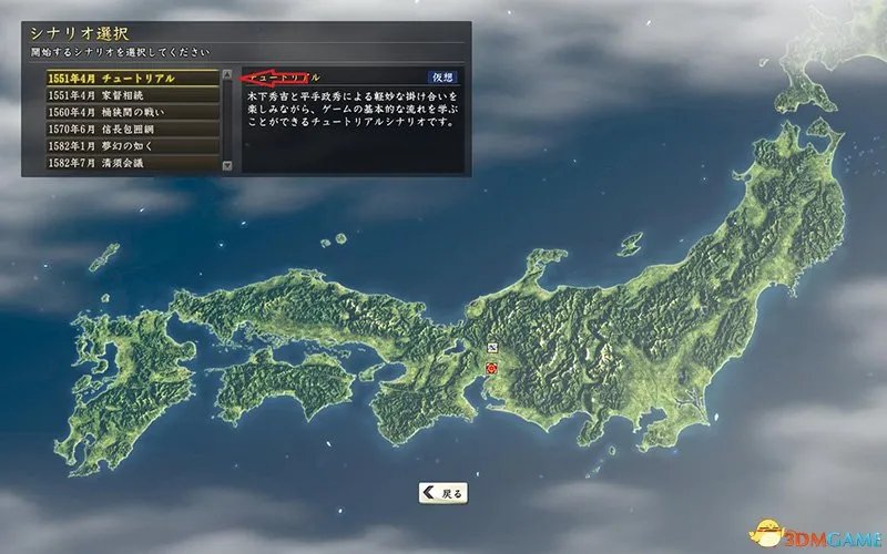 信长之野望14:创造 图文教程攻略 游戏系统全解析
