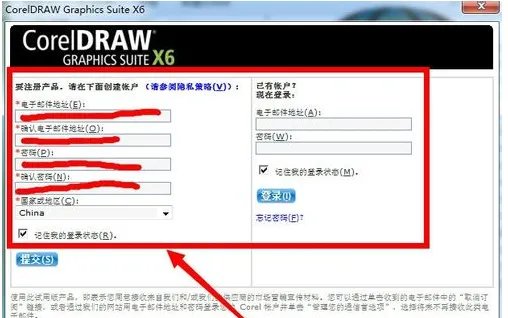 cdrx5破解版下载