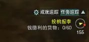 《剑网3》投桃报李成就完成攻略