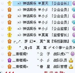 YY给力MC频道？