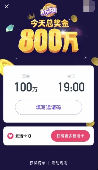 百万英雄答题在哪里?