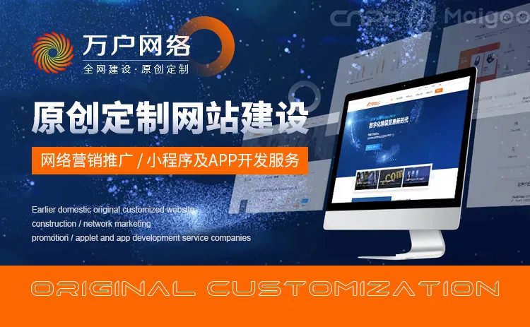 品牌榜:2023年网站制作十大品牌排行榜 投票结果公布【新】
