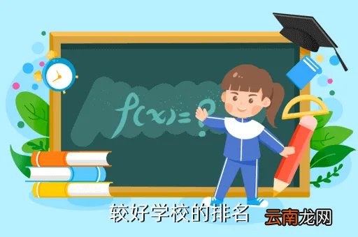 云南师大附中网站，北师大附中云南分校网址
