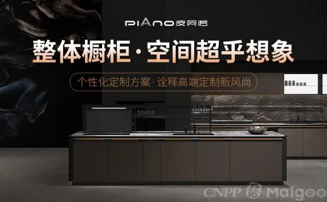 橱柜招商代理品牌推荐 橱柜十大品牌排行榜