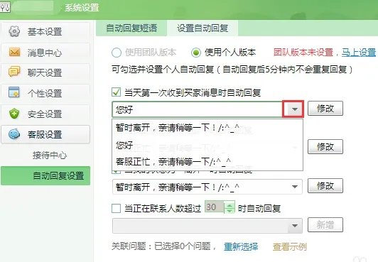 千牛pc端