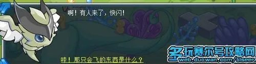 赛尔号般若星数字的奥秘,赛尔号扶来怎么得