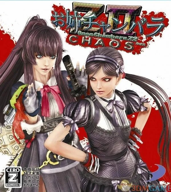 御姐玫瑰Z2:混沌 图文攻略 全关卡流程及出招表攻略