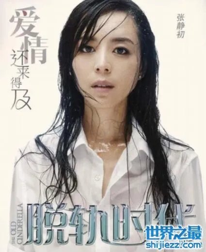 张静初脱轨时代凸点,不穿内衣真空上阵真的拼