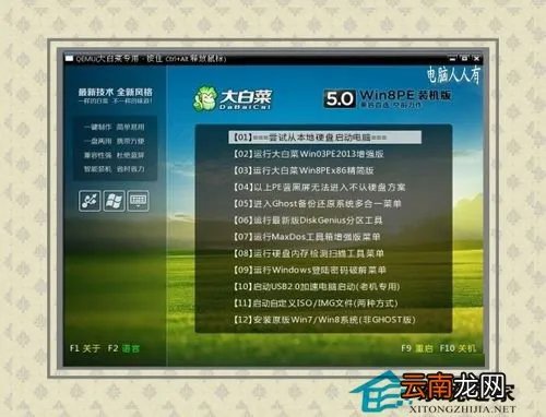如何解决WinXP出现Win32.sys 蓝屏的问题?