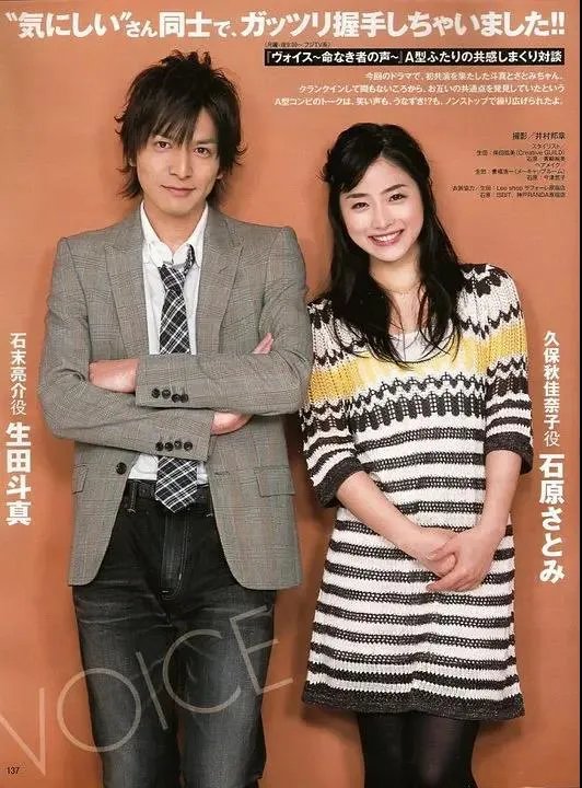“老婆”终究还是结婚了 细数石原里美历任绯闻男友！