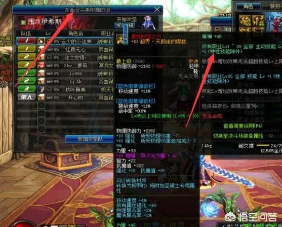 DNF最无耻的普雷团长,团名取名左边没完美附魔的滚,结果自己却是拉稀附魔,有何看法?