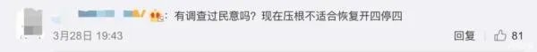 深圳限行时间2020疫情