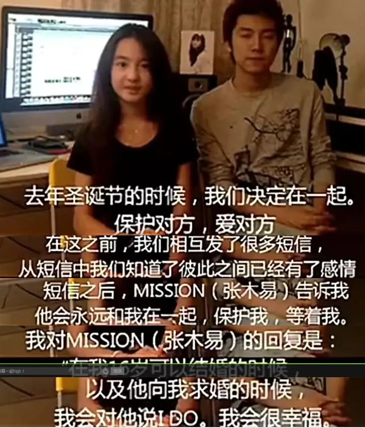miki张千巽多大就和张木易同居发生关系了 张木易和miki亲密照片