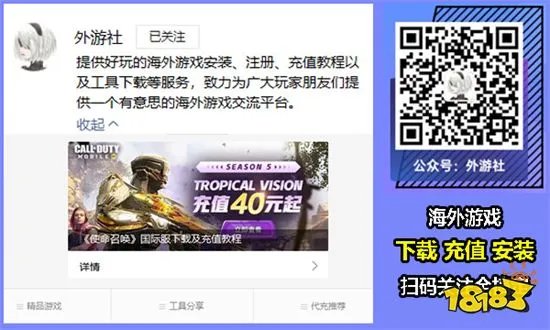 Garena竞时通账号台服购买指南 台服账号使用指南