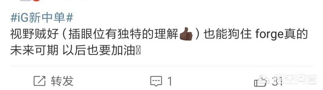 IG战胜EDG终止连败！新中单什么来历？精妙眼位是获胜关键吗？卢卡斯：都演我！你怎么看？