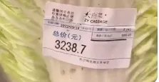 成都沃尔玛现3238元天价白菜，称打错单，该如何避免类似事件的发生？