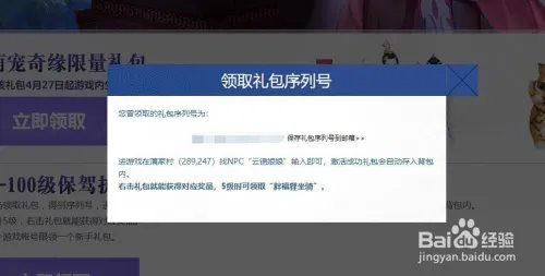 新倩女幽魂1888礼包/新手礼包怎么领取?