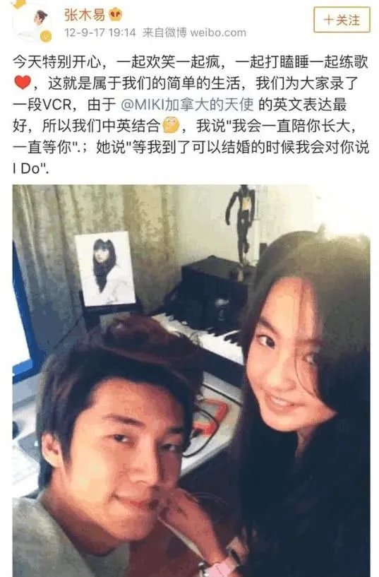 miki张千巽多大就和张木易同居发生关系了 张木易和miki亲密照片