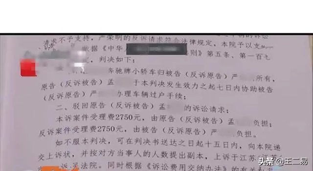 女子恋爱时获赠奔驰分手被判归还，真是一场笑话，怎么看待？