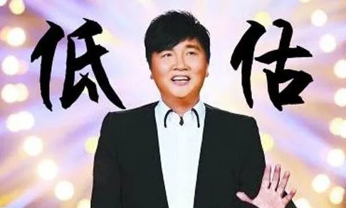 我是歌手汪涵救场到底说了什么话?