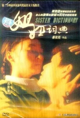 蒋勤勤演过哪些好看的电视剧？