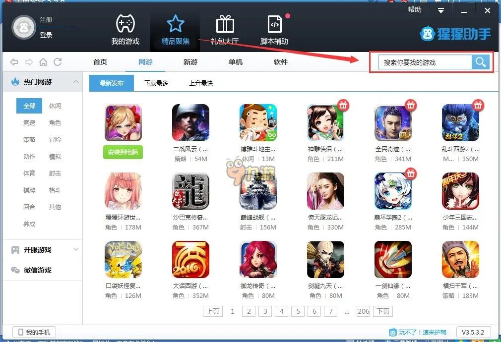 梦幻炼妖记电脑版怎么下载 安卓模拟器电脑版下载地址