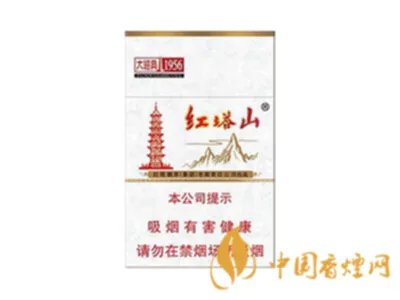 红塔山大经典1956硬盒多少钱一包