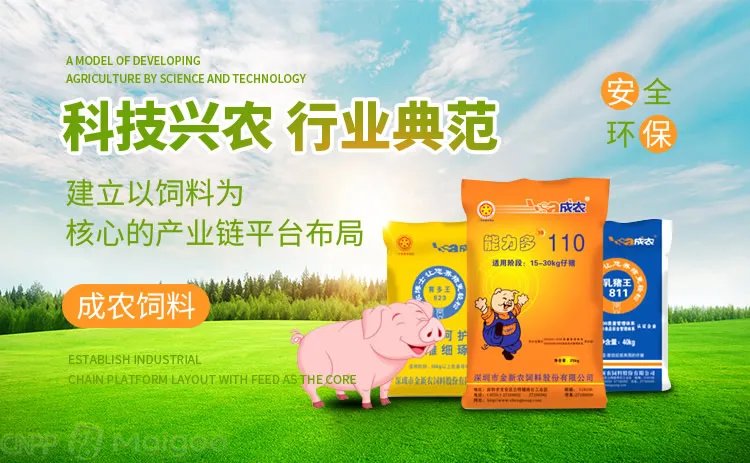 品牌榜:2023年猪饲料十大品牌排行榜 投票结果公布【新】