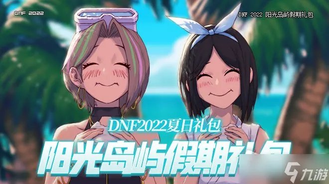 DNF迷你麦谢尔库里欧属性一览