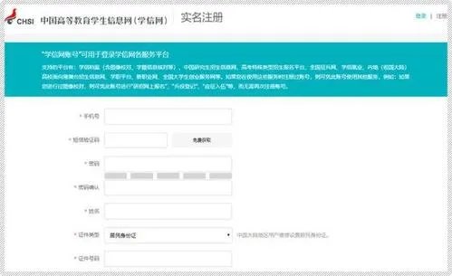 学信网回应查学历需输入毕业院校验证，真的会更安全？