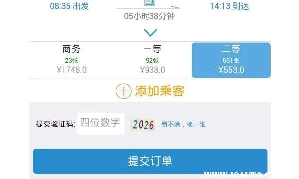 买动车票在网上怎么买