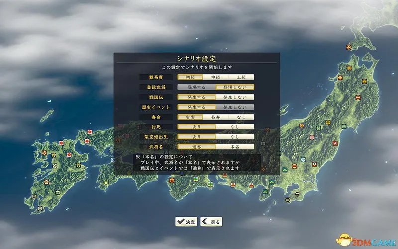 信长之野望14:创造 图文教程攻略 游戏系统全解析