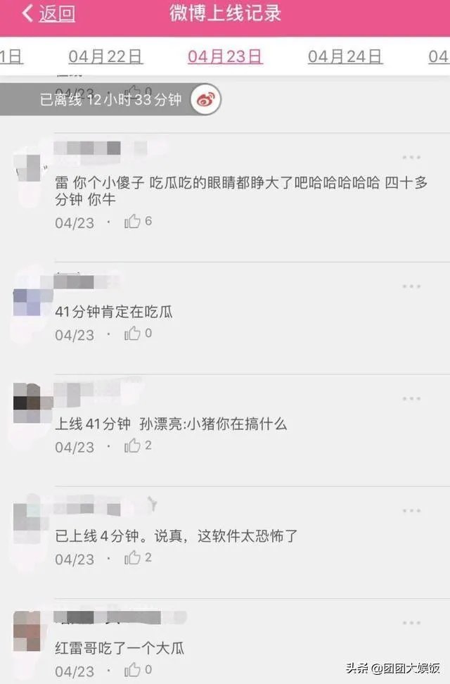 为何孙红雷会点赞声讨罗志祥的微博?