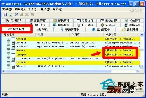 如何解决WinXP出现Win32.sys 蓝屏的问题?