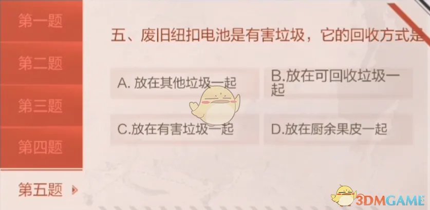 废旧纽扣电池是有害垃圾,它的回收方式是