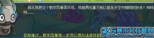 赛尔号般若星数字的奥秘,赛尔号扶来怎么得